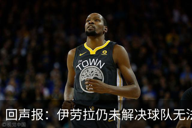 回声报：伊劳拉仍未解决球队无法稳定输出90分钟高强度比赛的问题