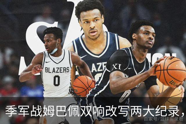 季军战姆巴佩双响改写两大纪录，梅西需极限发挥方能捧得金靴