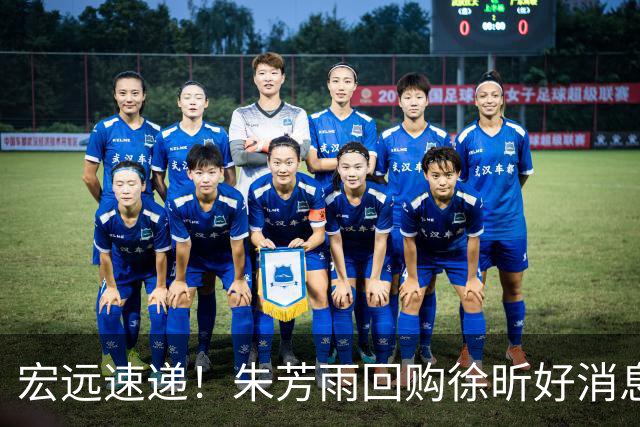 宏远速递！朱芳雨回购徐昕好消息，杜锋做新决定，周鹏回归有戏