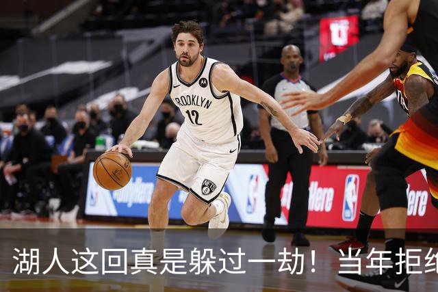 湖人这回真是躲过一劫！当年拒绝伦纳德加码！快船如今恐面临重罚