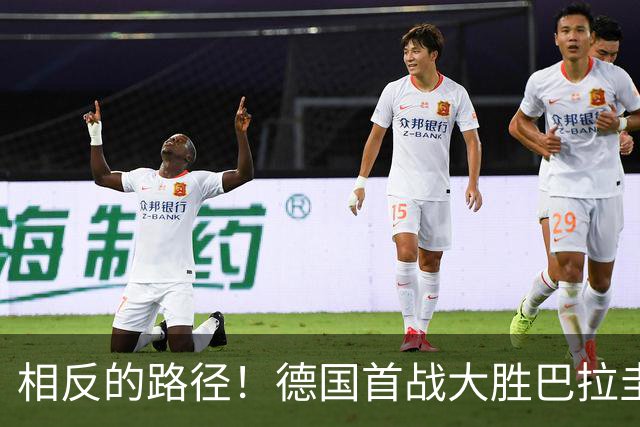 相反的路径！德国首战大胜巴拉圭惨败 最终后者送前者出局