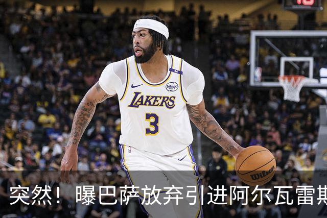 突然！曝巴萨放弃引进阿尔瓦雷斯 欲签凯恩来代替莱万