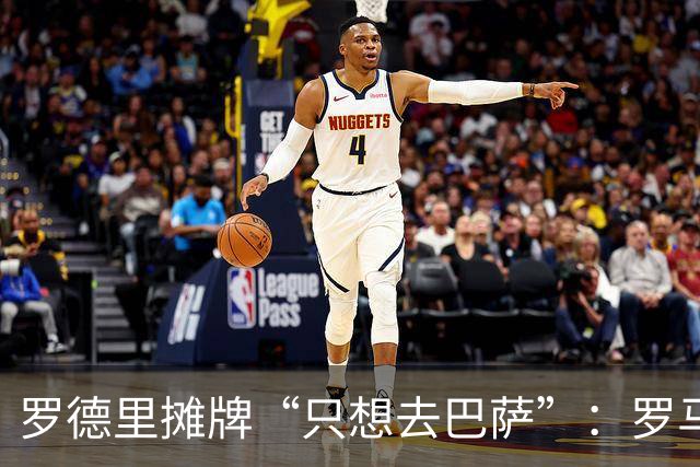 罗德里摊牌“只想去巴萨”：罗马诺确认新报价即将送达，曼城放行倒计时？