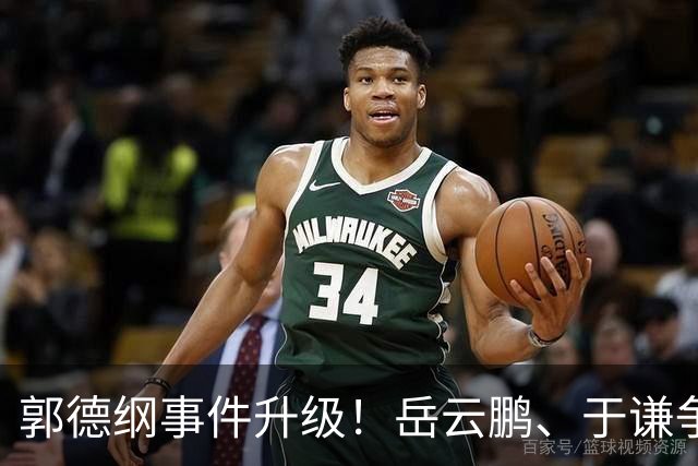 郭德纲事件升级！岳云鹏、于谦争议曝光，难怪郭麒麟坚决拒绝继承
