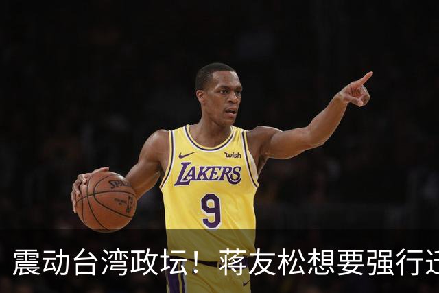 震动台湾政坛！蒋友松想要强行迁走两蒋悬棺，他凭什么敢这样做？